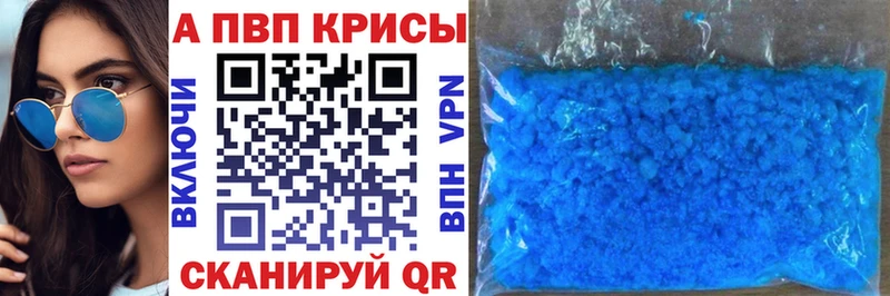 Альфа ПВП Соль  Купить где  Каменск-Шахтинский 