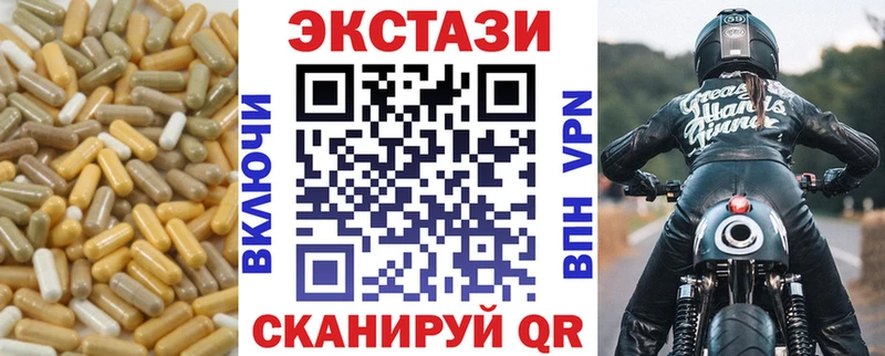 Экстази 250 мг  Купить закладки  Каменск-Шахтинский 
