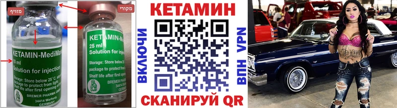 Купить где  Каменск-Шахтинский  КЕТАМИН VHQ 