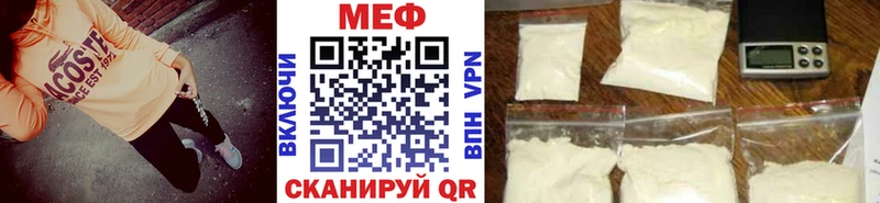 МЯУ-МЯУ мяу мяу  Купить закладки  Каменск-Шахтинский 
