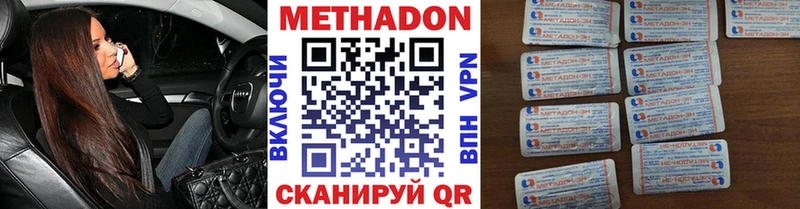 МЕТАДОН мёд  Купить где  Каменск-Шахтинский 