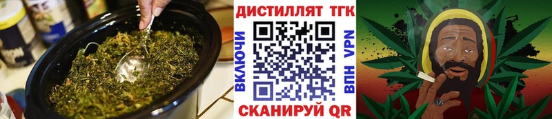 Дистиллят ТГК концентрат Купить где Каменск-Шахтинский